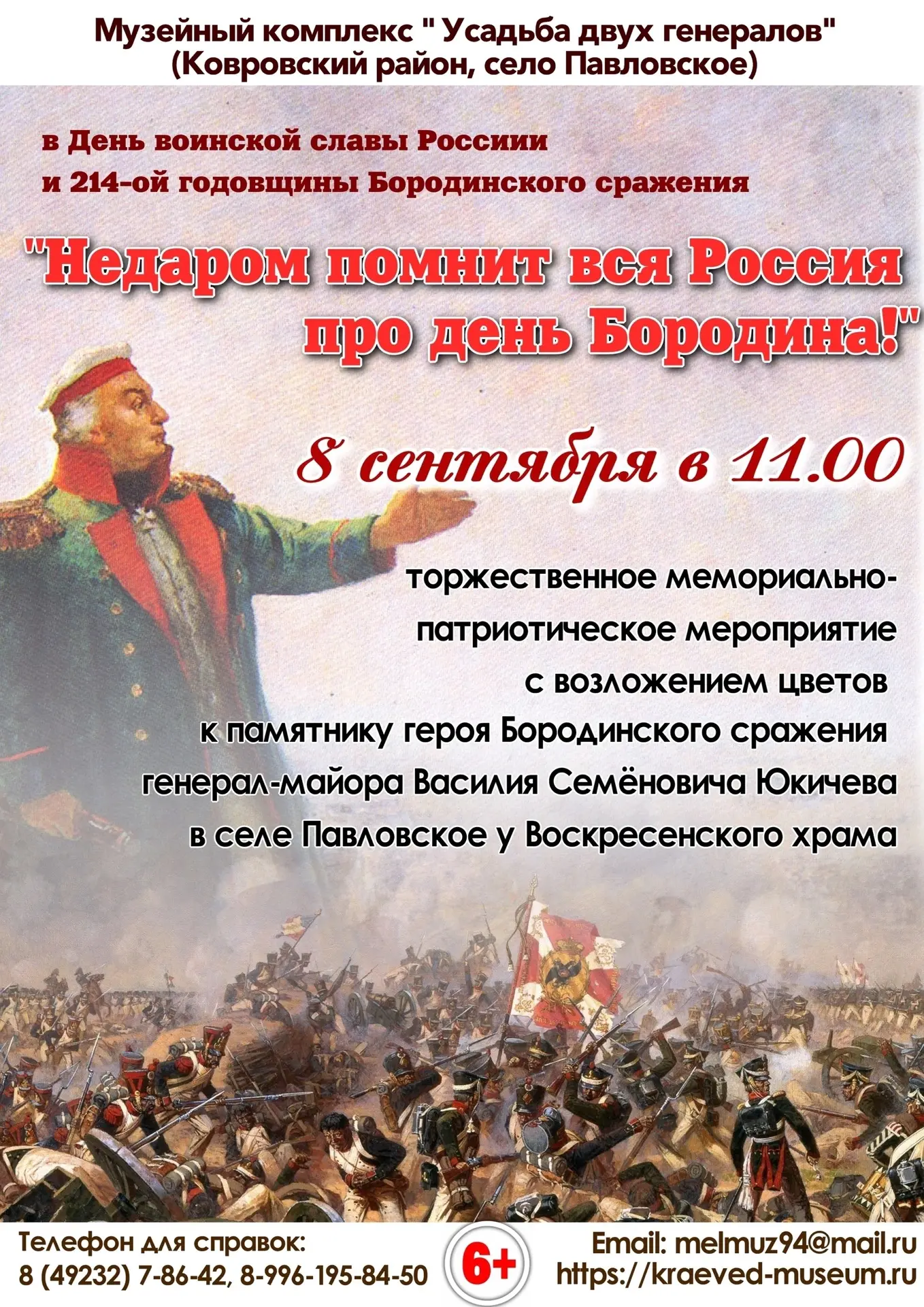 Приглашаем на торжественное мероприятие!