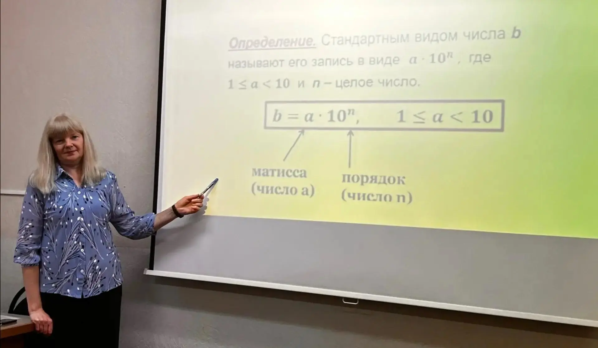 Степени в действии: студенты узнали, где применяется стандартная запись числа