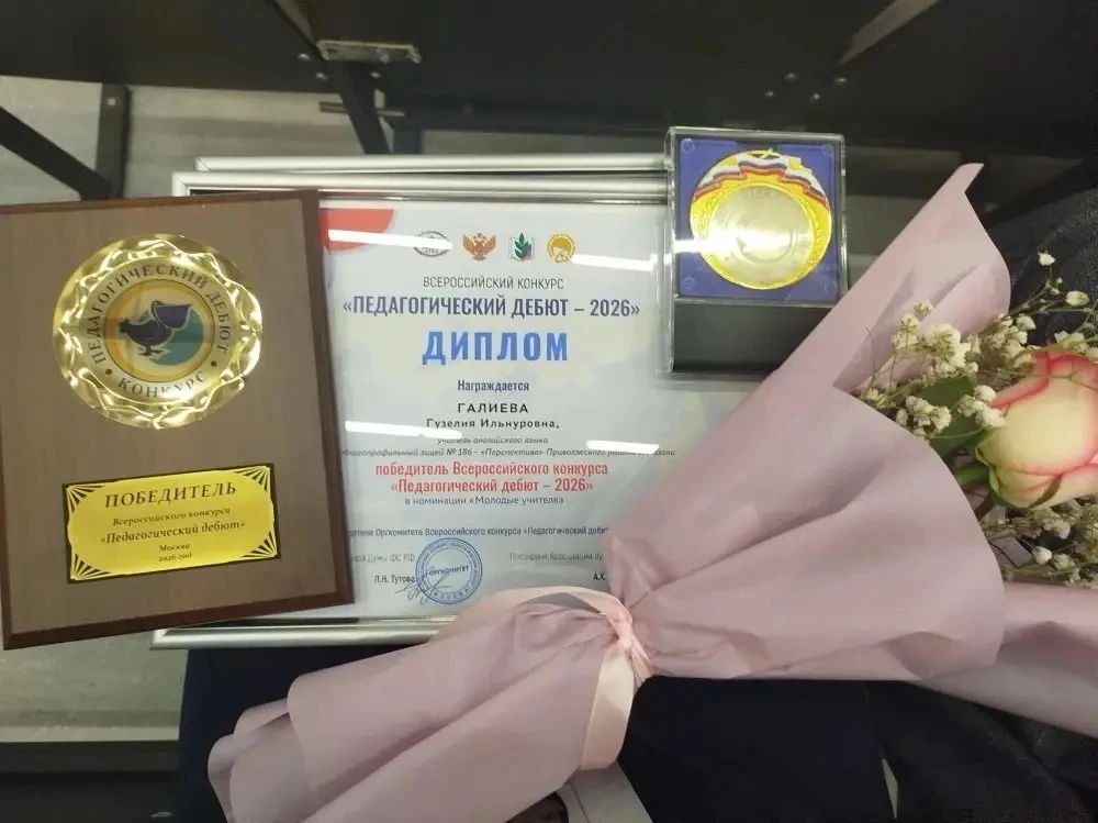 Ура! 🎉🥳  С огромной радостью и гордостью сообщаем: наша Гузелия Ильнуровна Галиева стала победителем