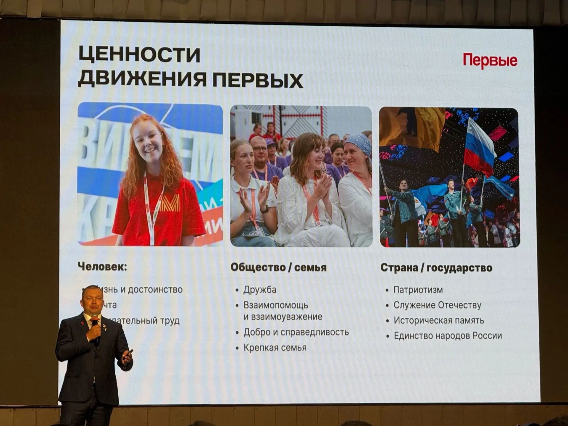 Единство системы воспитания