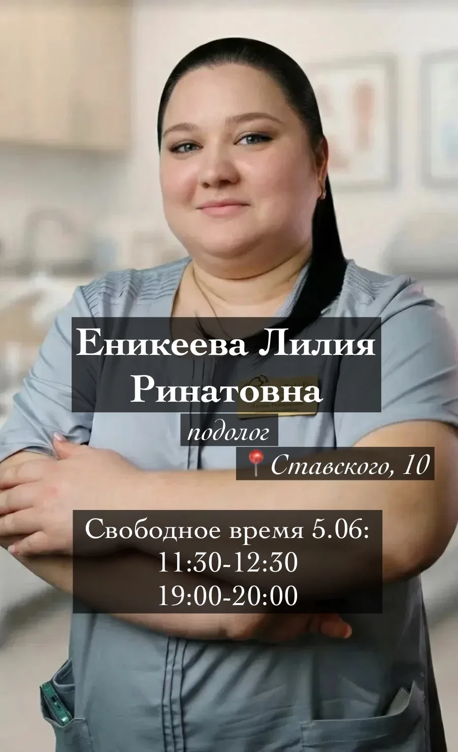 Свободное время 5.06.26г.

ОНЛАЙН-запись. 
Просто проходите по ссылке и выбираете подходящее время и