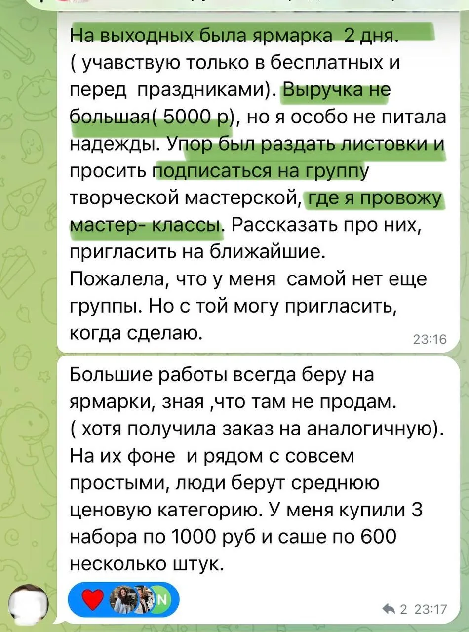 👀 Вот видите, это так и работает! Тот самый ручеёк, про который мы говорили вчера