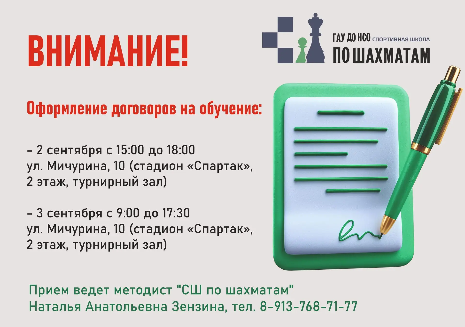⭐️Друзья! Вот и стартовал новый учебный год, обучение в группах на платной основе начин...