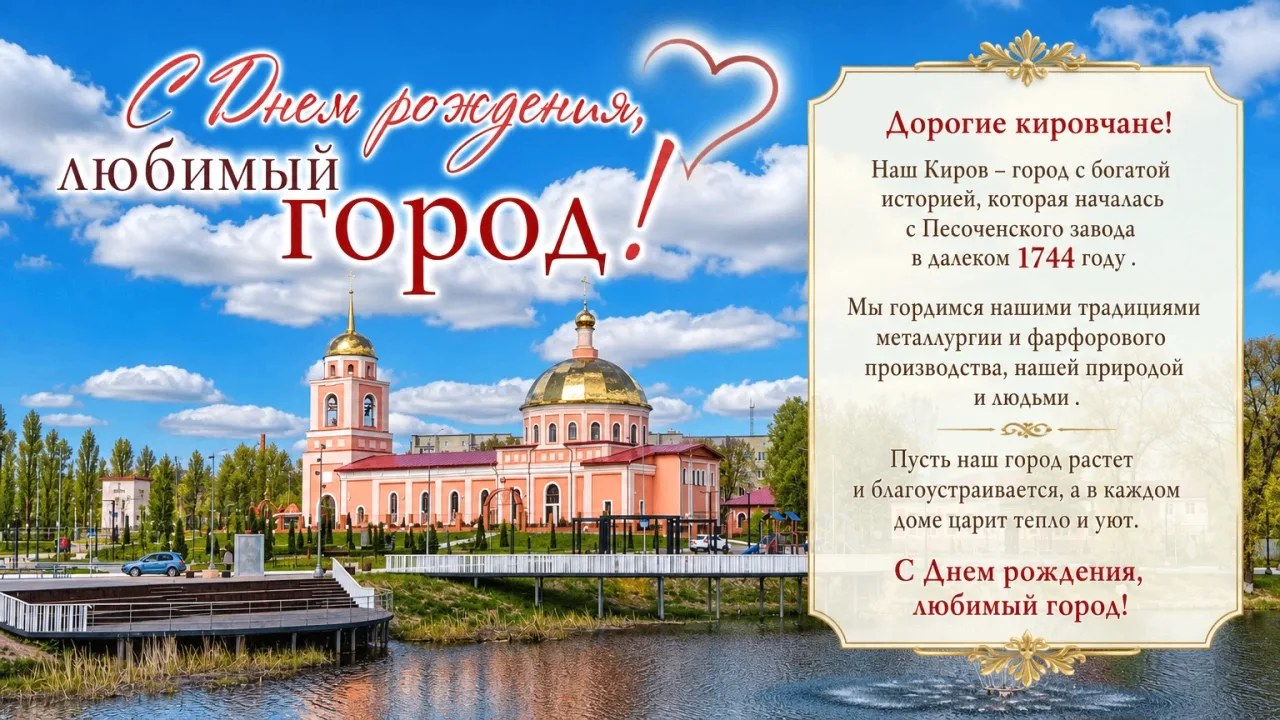 Город у рек, город среди лесов, город, где пахнет хлебом, где переплелись история и сов...