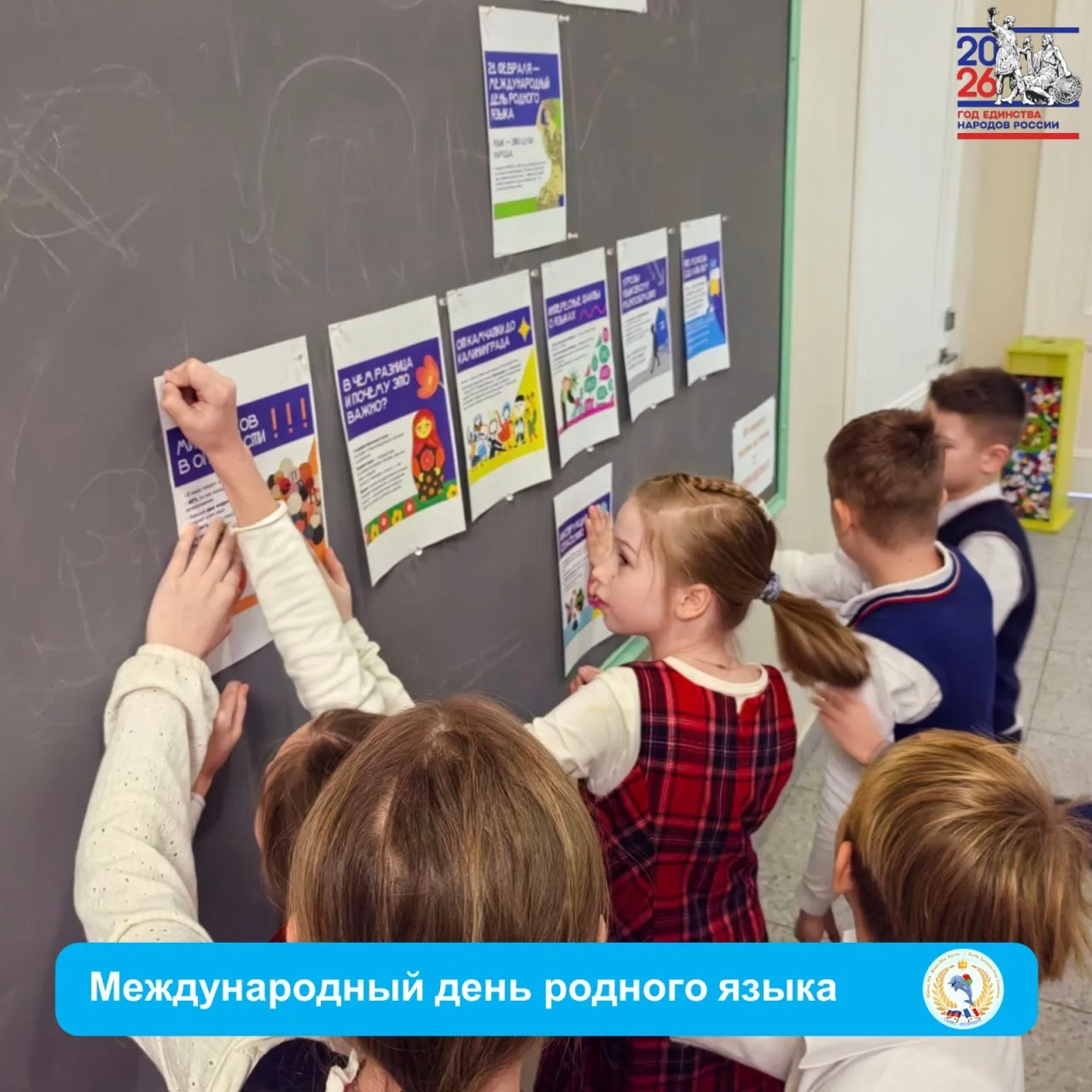 🗣 ГОВОРИМ О СОХРАНЕНИИ РОДНОГО ЯЗЫКА 👆  📖 Язык любого народа – это уникальное хранилище самой ценной