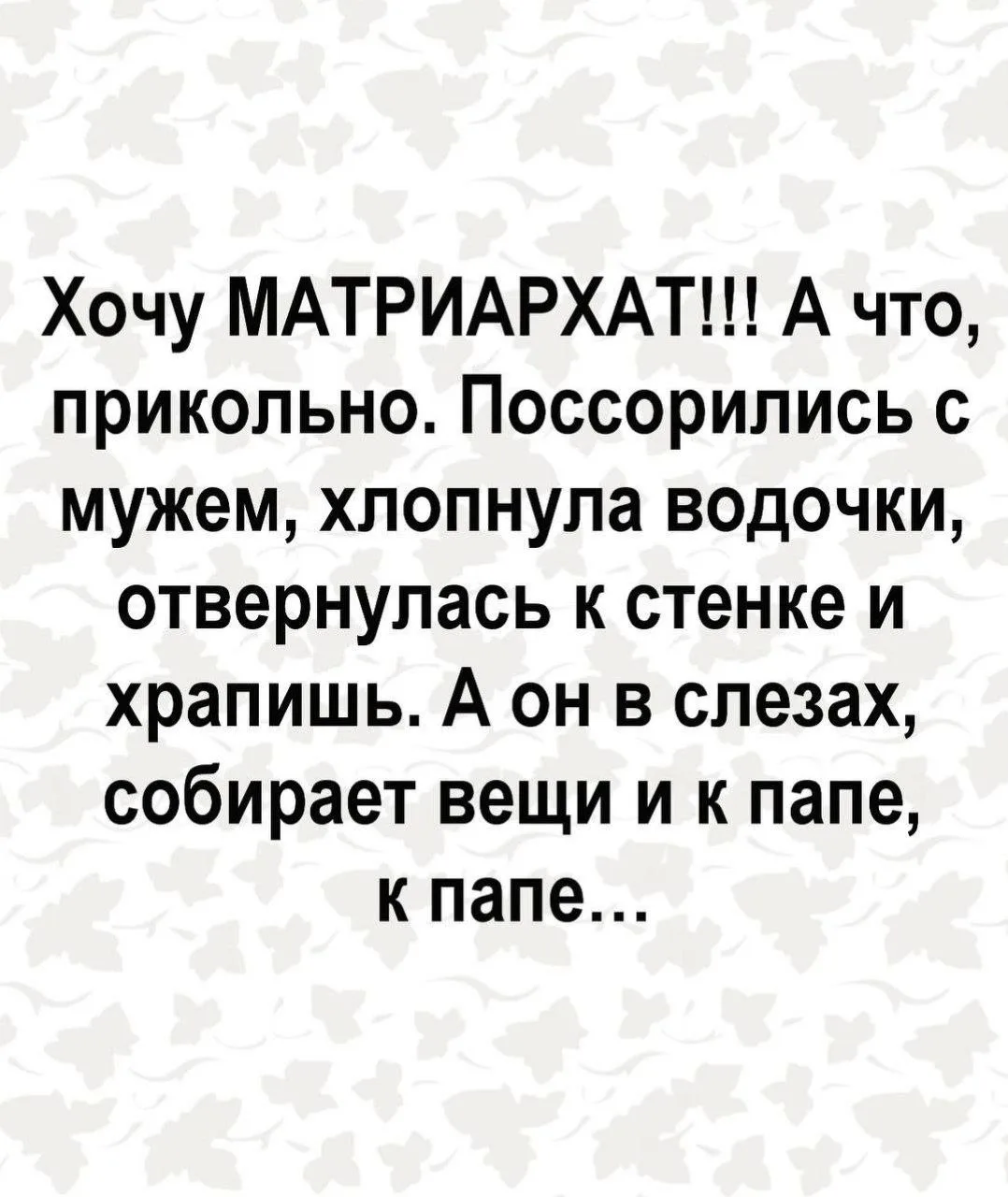 Женское настроение💃
