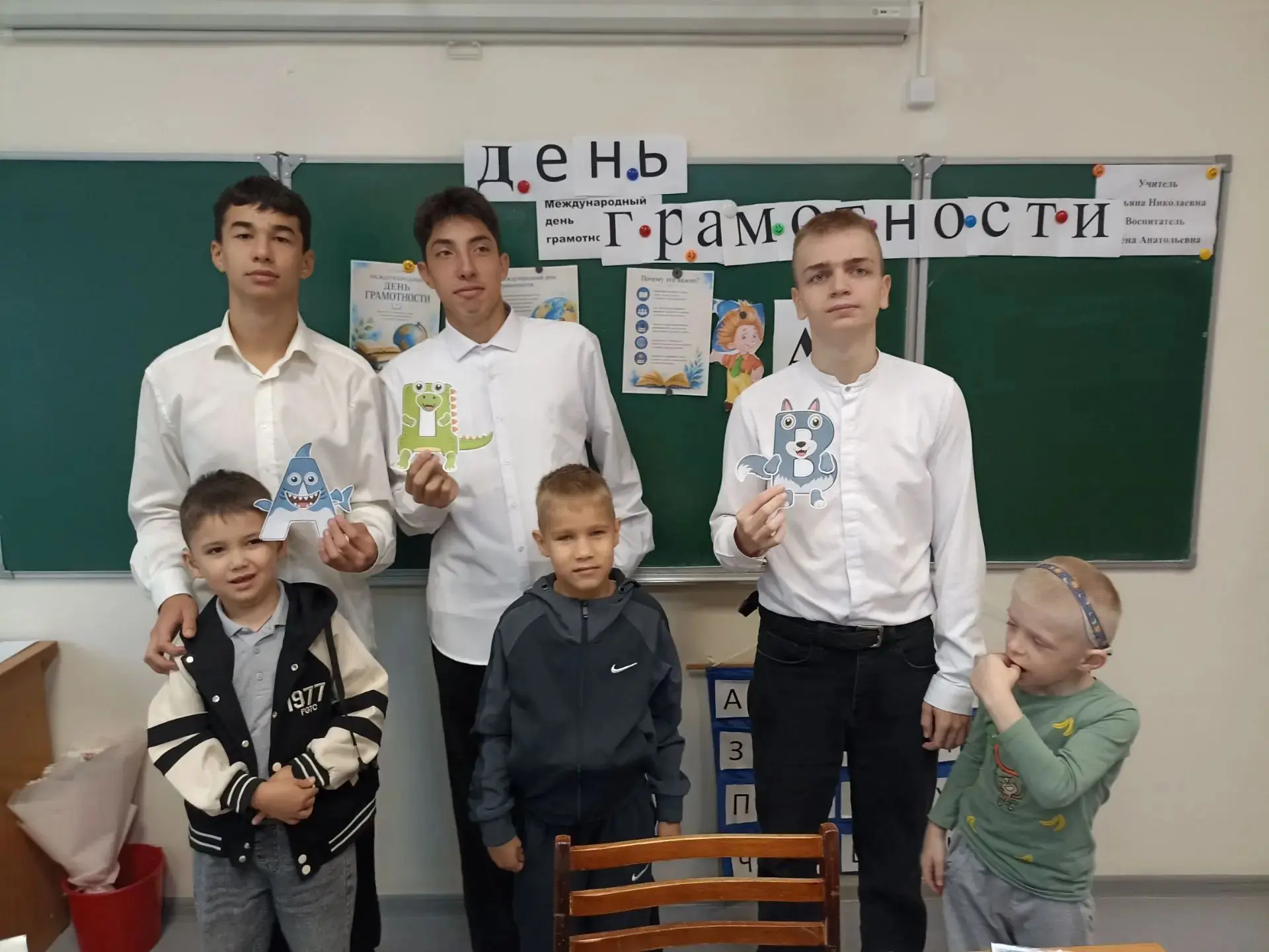 Сегодня, 8 сентября, в нашей школе-интернате прошли особые занятия, посвящённые Междуна...