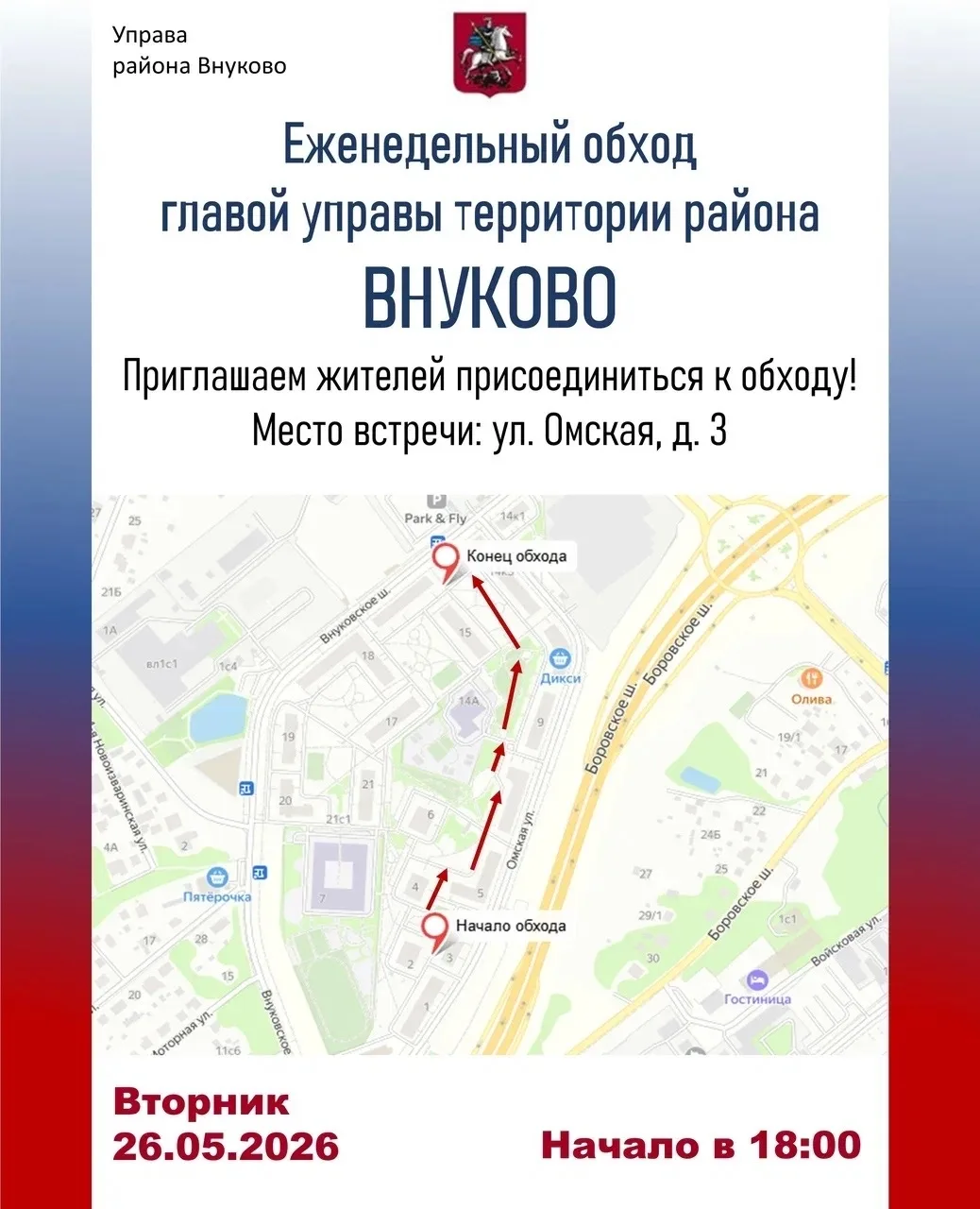Внуково | ЖК Внуково | Одинцово | Москва🏡