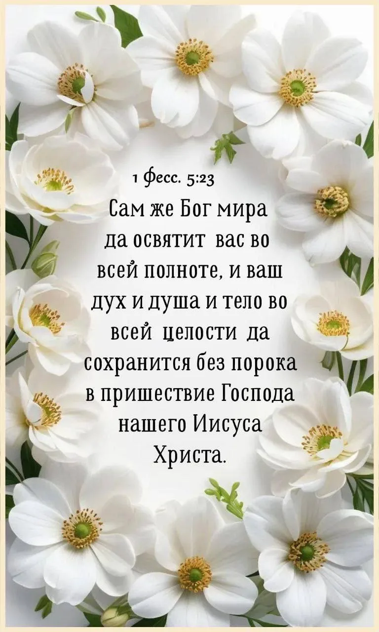 Православные открытки