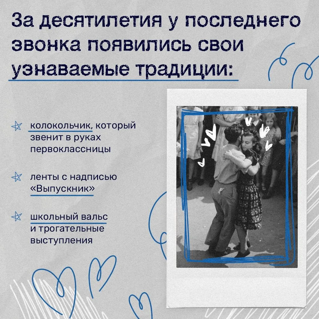 Последний звонок — один из самых трогательных дней в школьной жизни

Уже через несколько дней выпуск