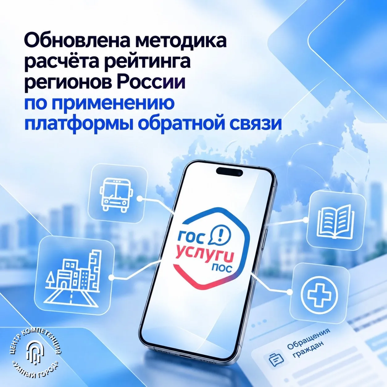 В рейтинг регионов по работе с обращениями граждан включили новые показатели