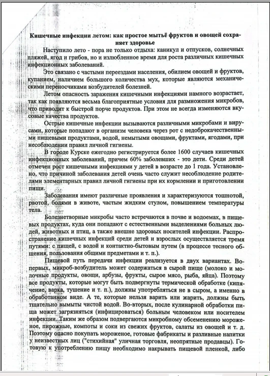 Медиа публикации