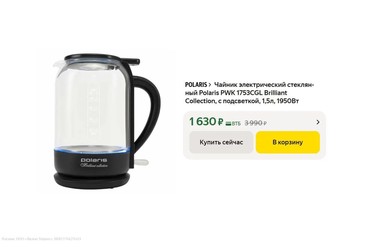 🟨 Электрический чайник Polaris PWK 1753CGL