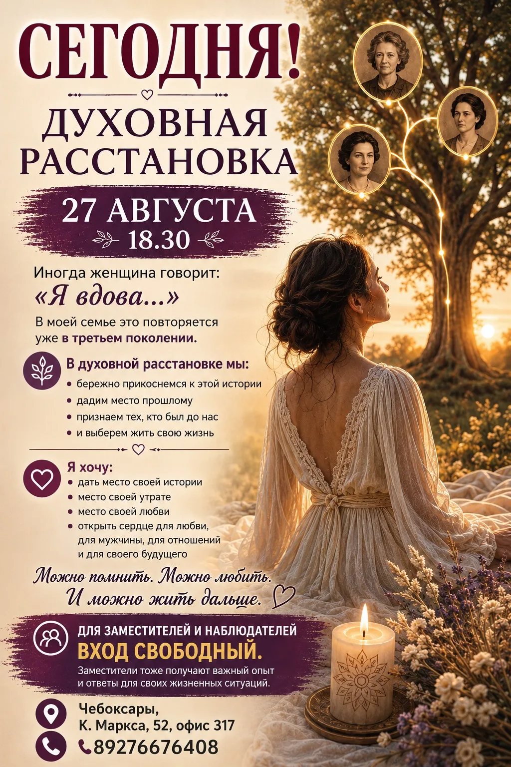 Иногда женщина говорит: «Я вдова…»