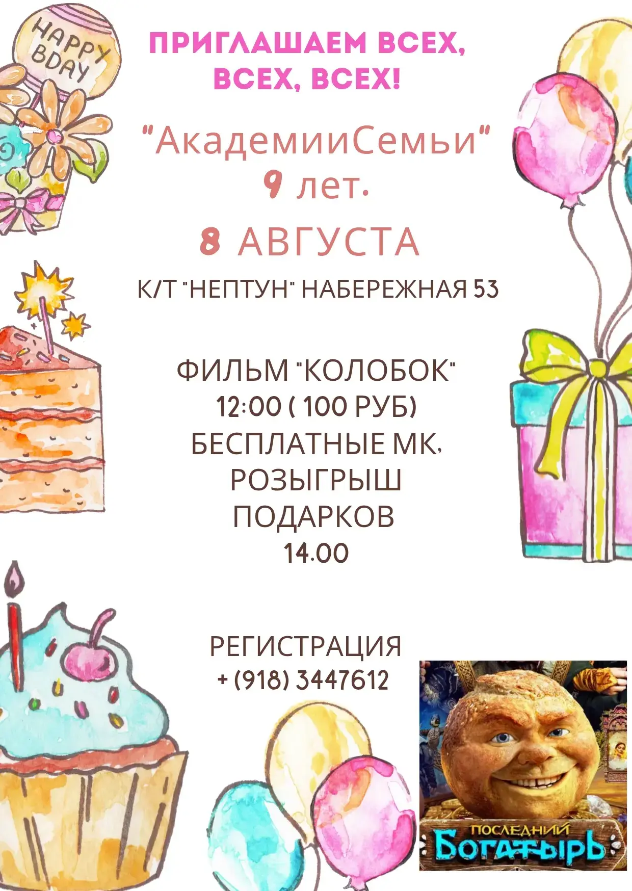 Медиа публикации