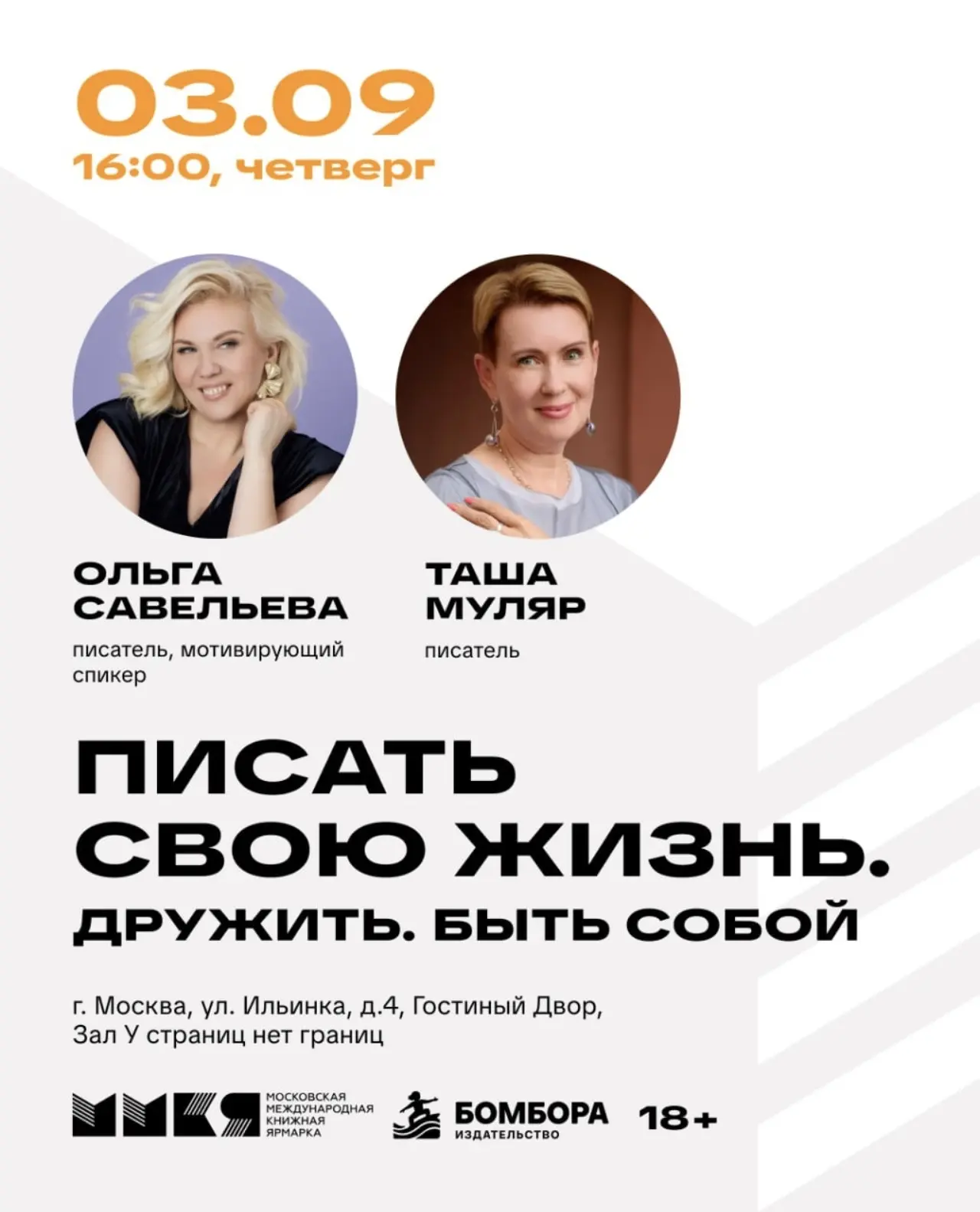 Таша спрашивает: "В чём ты завтра будешь?"