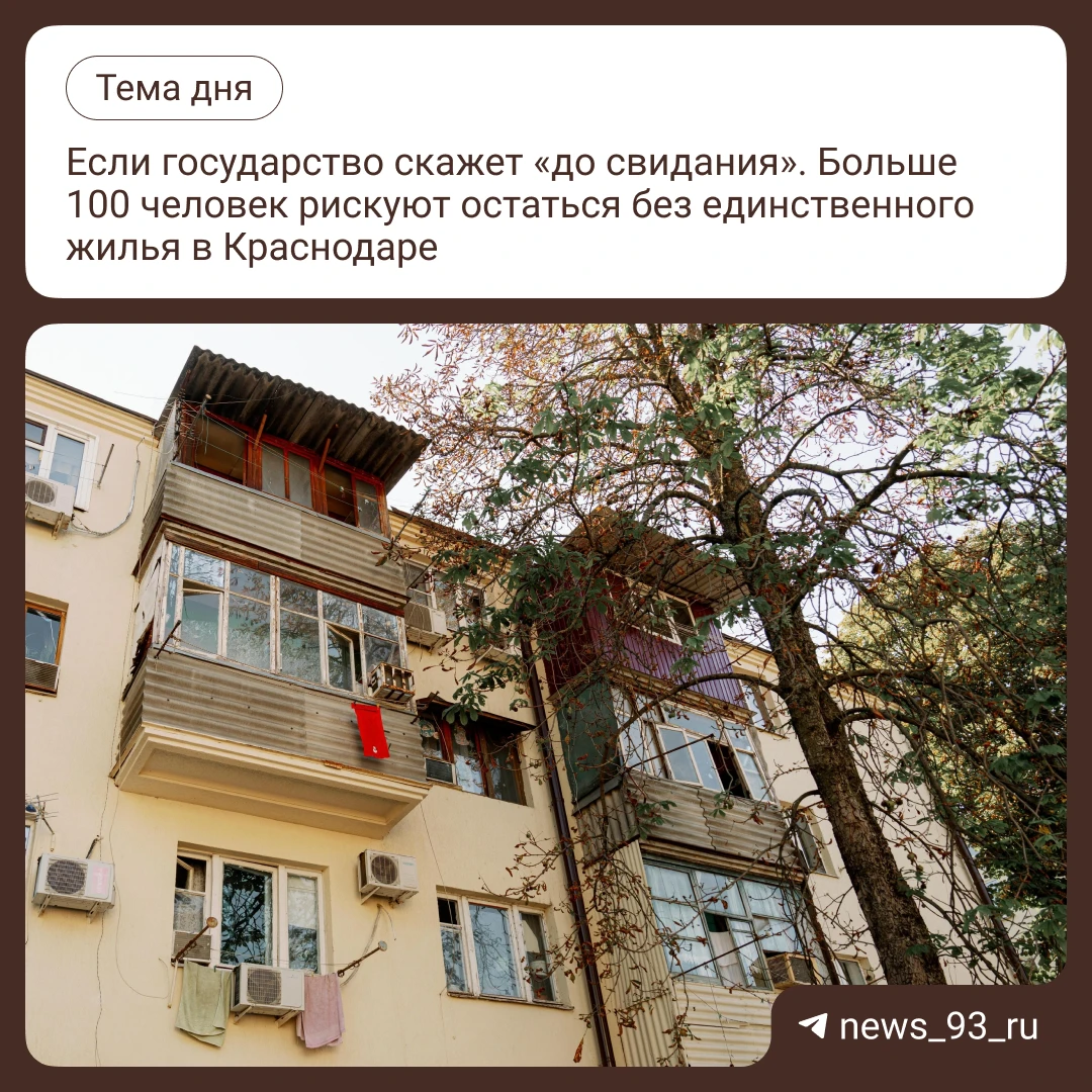 🔔 СК начал проверку после сообщения о возможном массовом выселении жильцов общежития в...