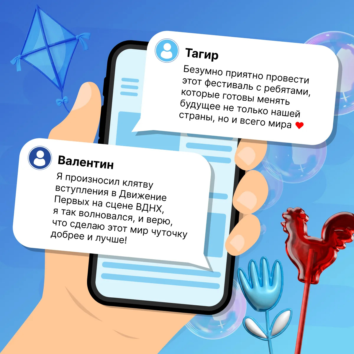 Осторожно ☝️ эти карточки вызывают острое желание оказаться на Фестивале Движения Первых!  Одно гара