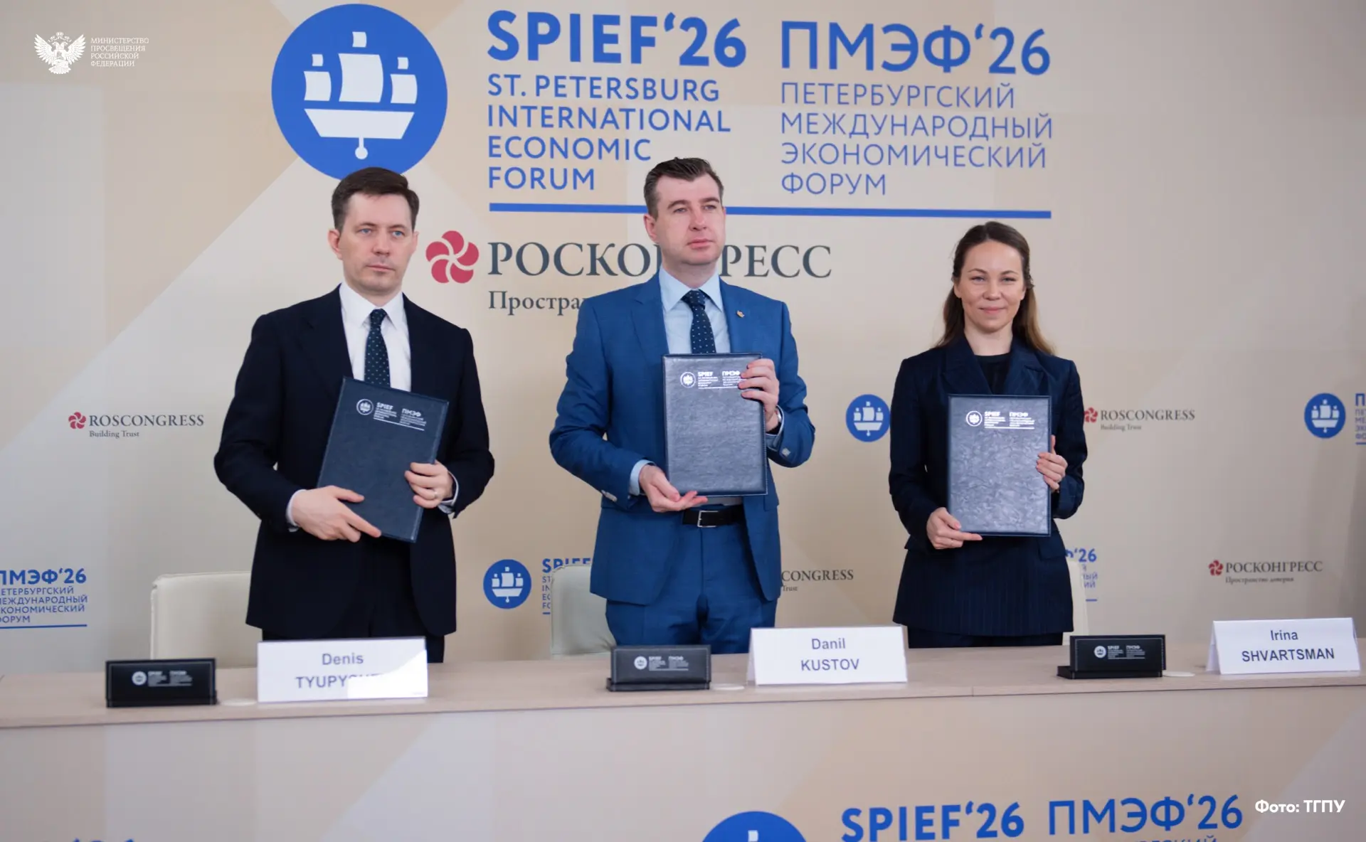 Изображение 5 к публикации «Минпросвещения России»