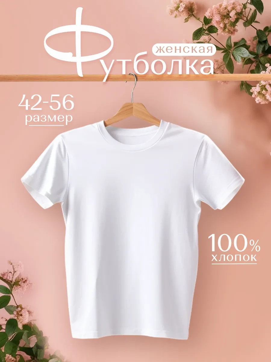 ⚡️ Футболка хлопок базовая, smite