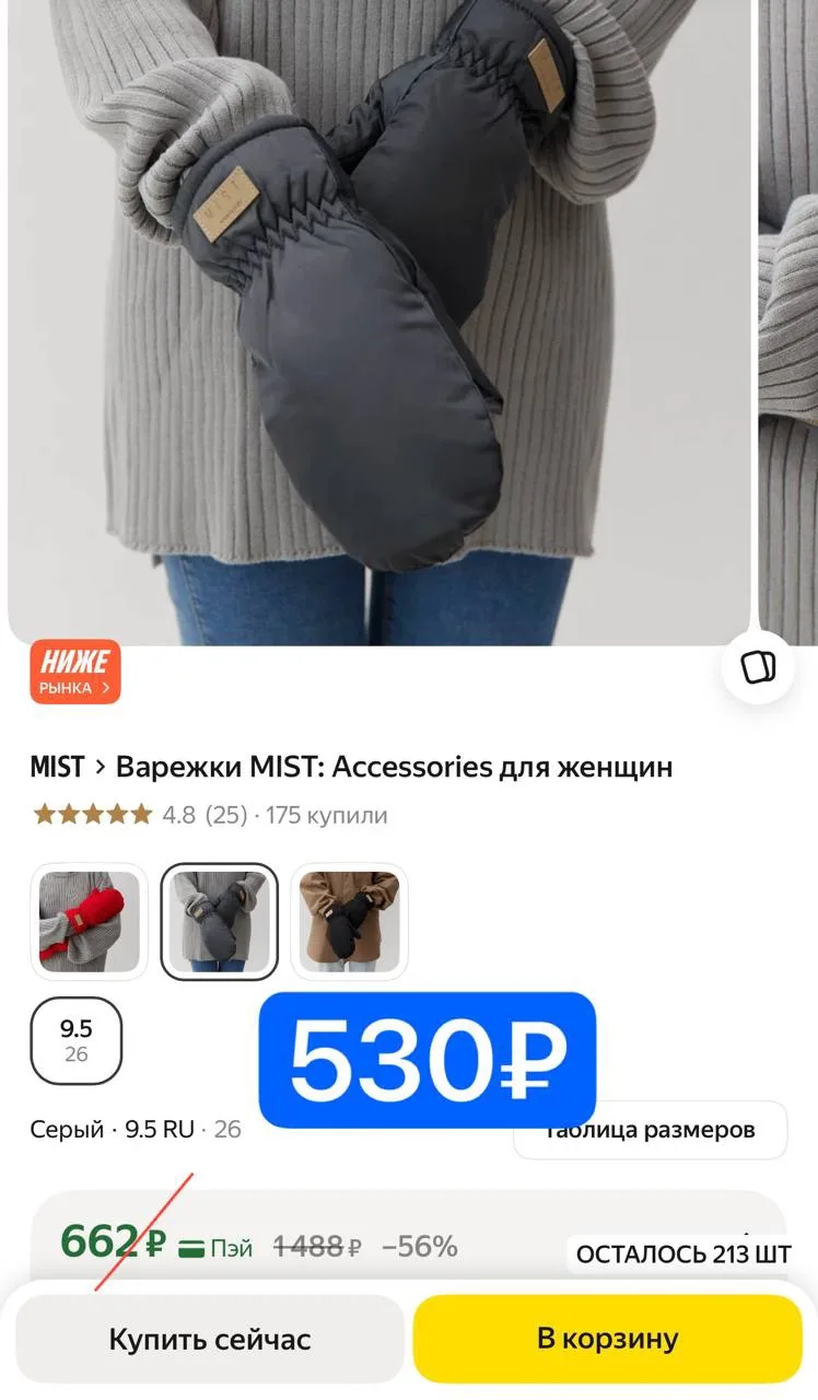 Тёплые, стильные варежки! Цена 🔥