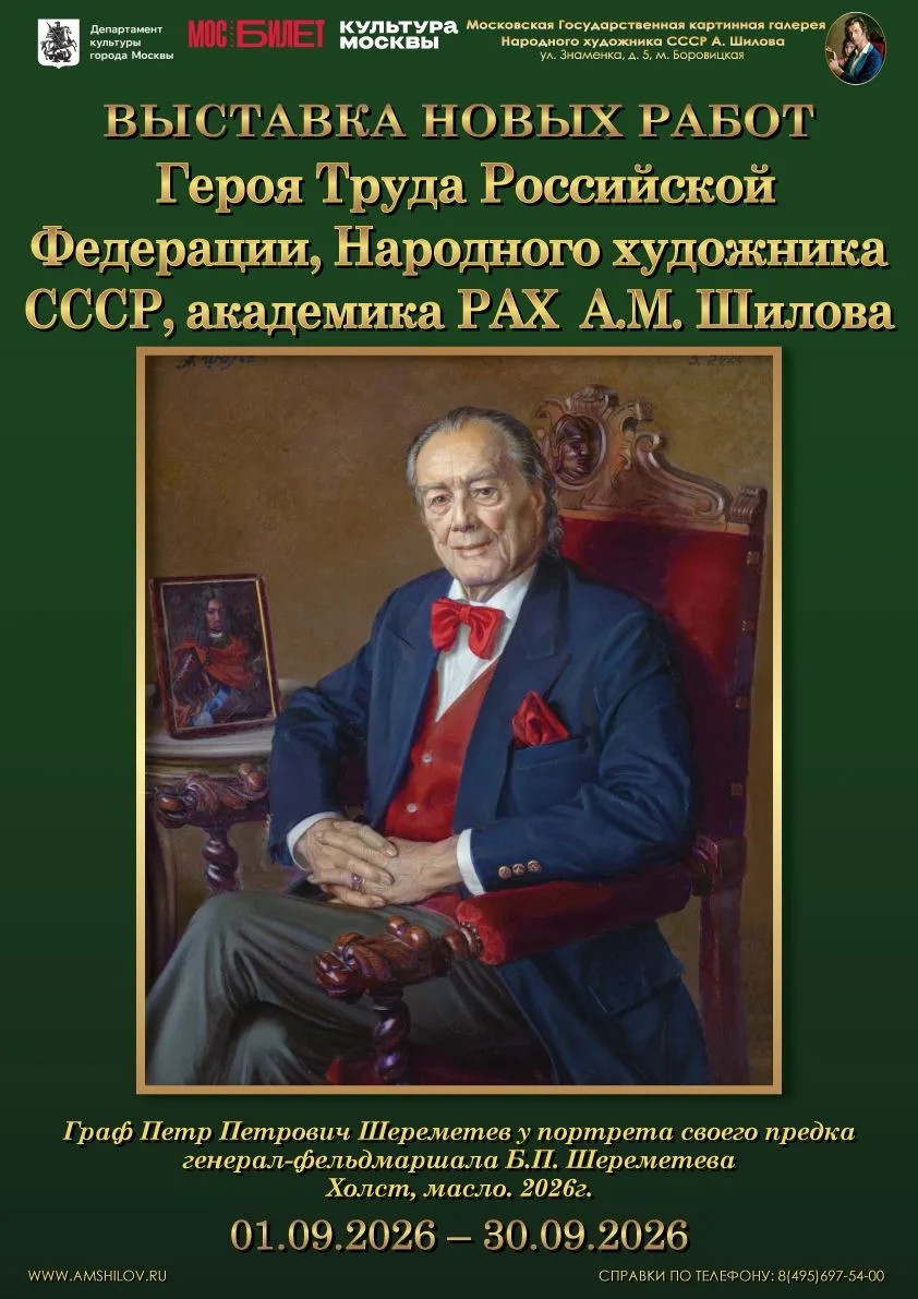 🎉1 сентября в Московской государственной картинной галерее Народного художника СССР А....