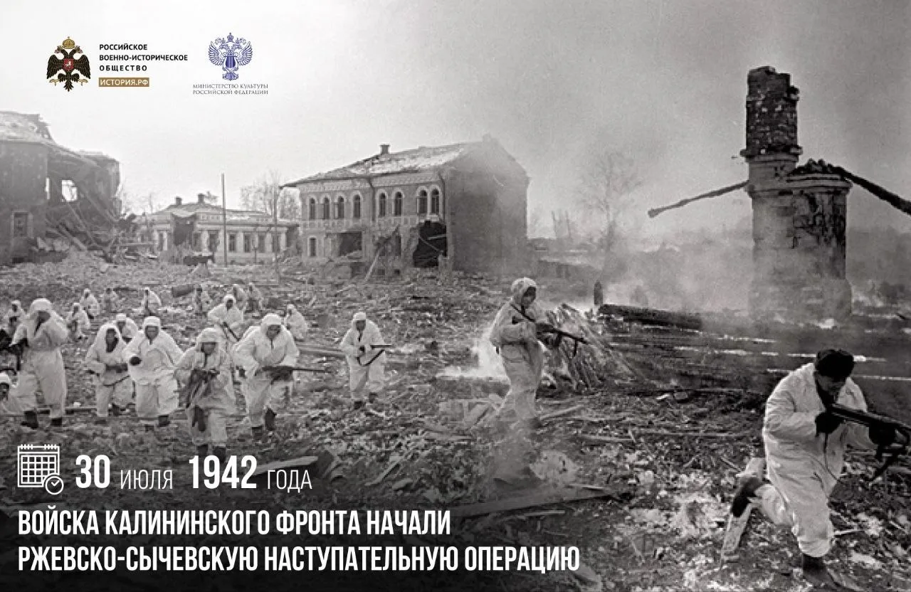 30 июля 1942 года войска Калининского фронта начали Ржевско-Сычевскую наступательную операцию

В опе