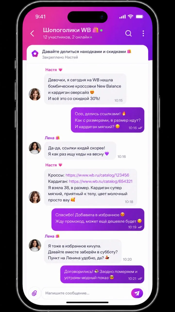 ⚡ Wildberries готовит собственный мессенджер: компания зарегала сразу несколько десятков доменов, ср