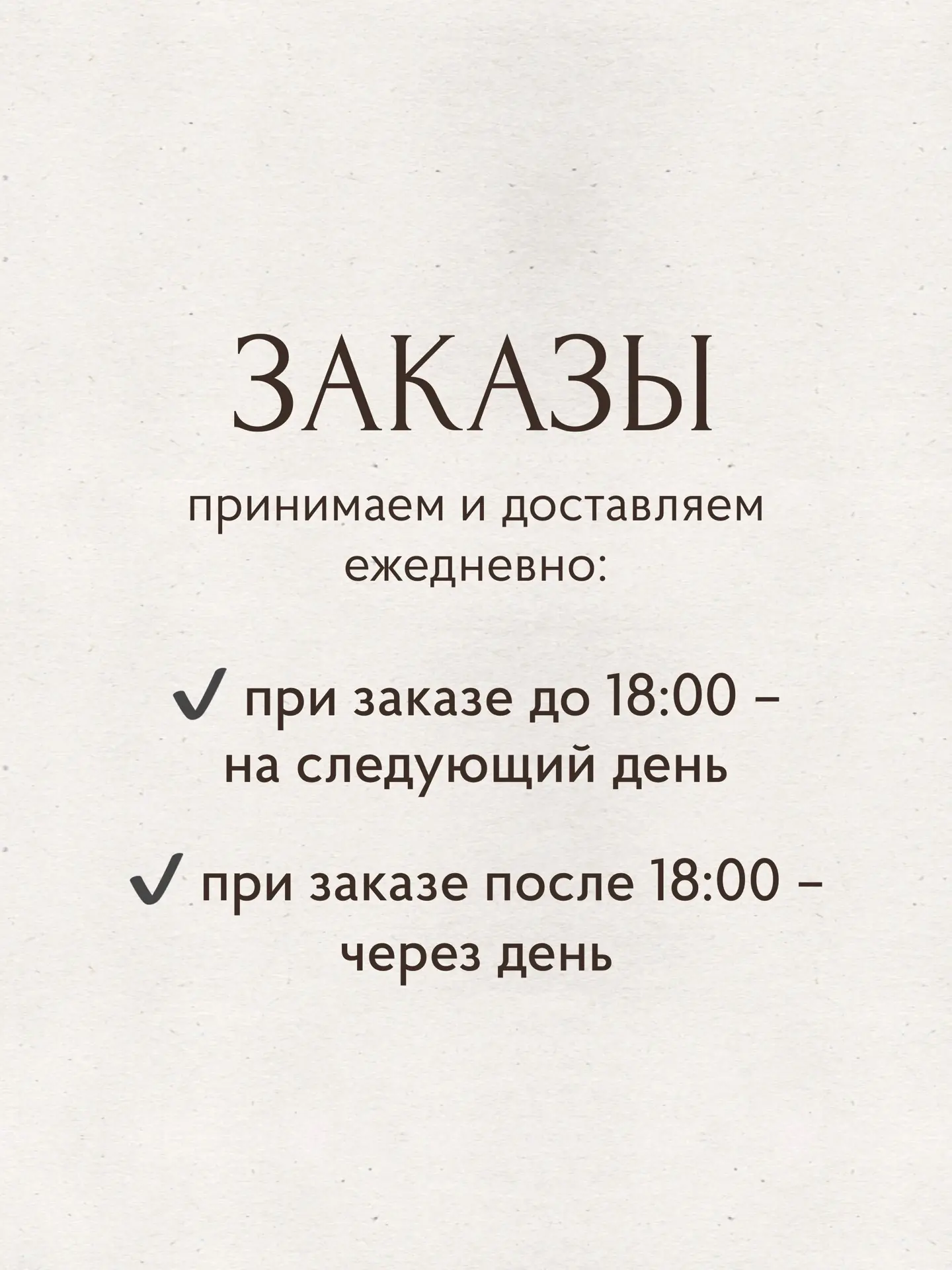 Как оформить заказ? 🛒

Полезная информация для новых клиентов и напоминание для постоянных 🙌🏻

Оф