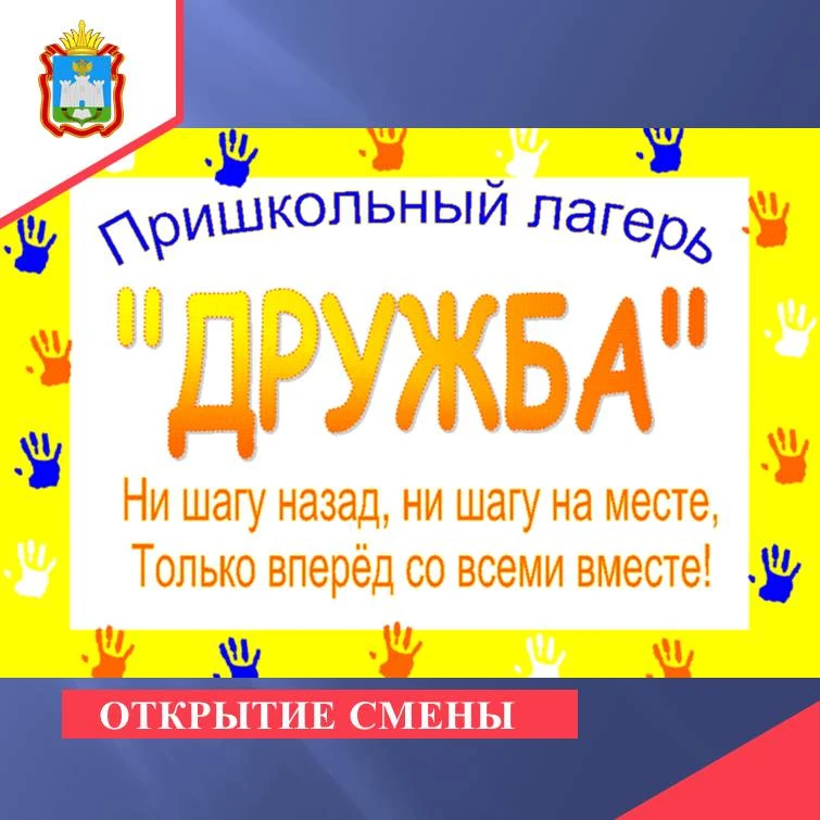 День третий - Торжественное открытие летней лагерной смены

3 июня в нашей школе состоялось торжеств