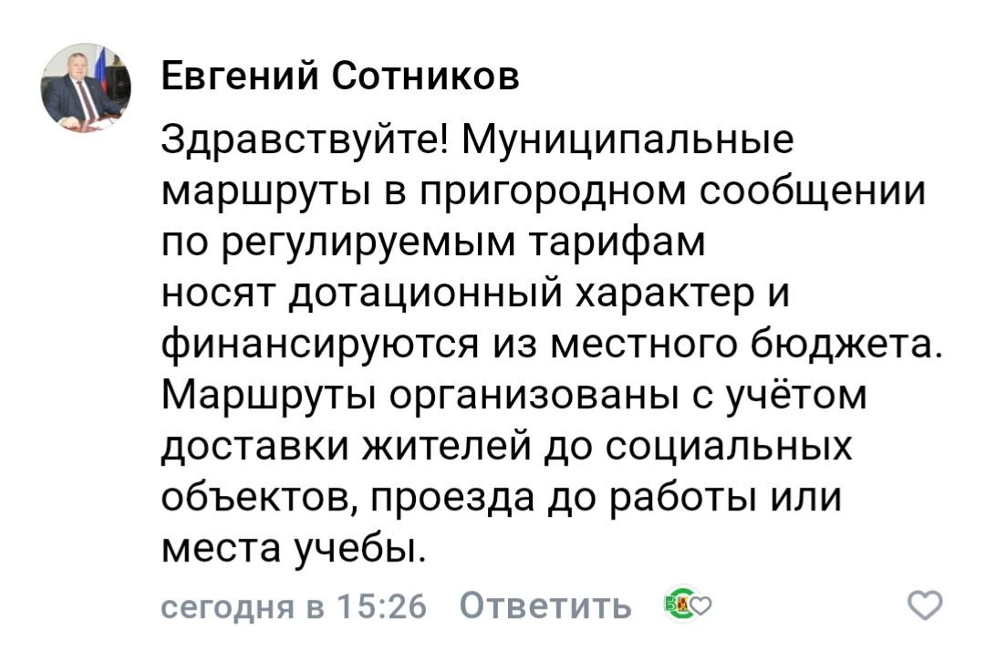 ✅ Глава Волоконовского округа прокомментировал вопрос от нашего подписчика, касаемо мар...
