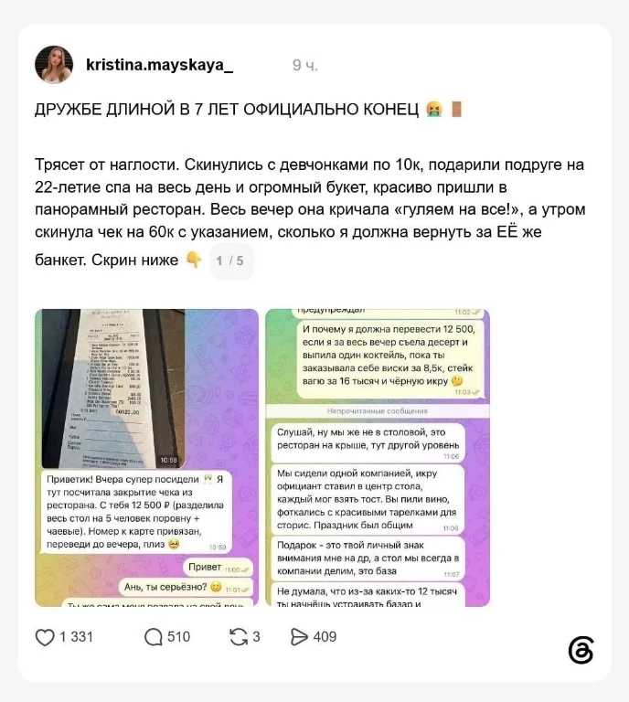 Такая сейчас показная современная дружба 🤮