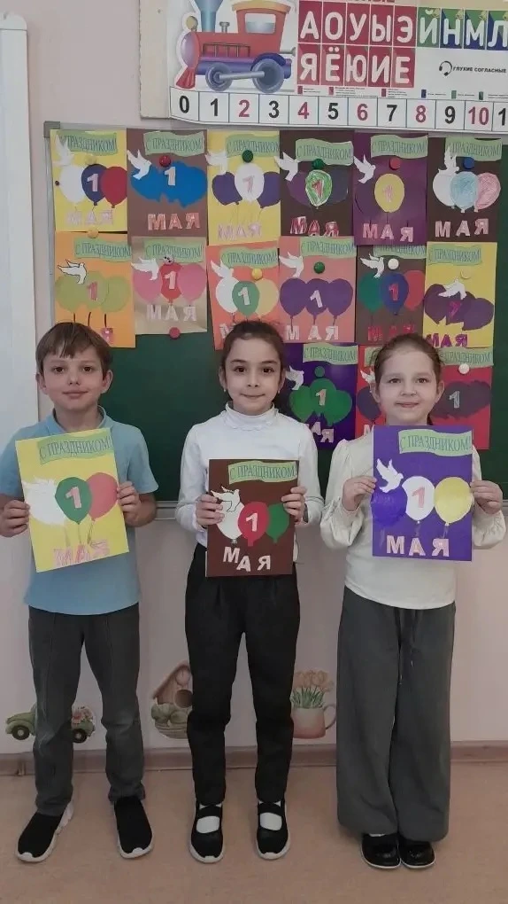 ☀ В преддверии 1 Мая – Праздника Весны и Труда – обучающиеся начальной школы с радостью погрузились 