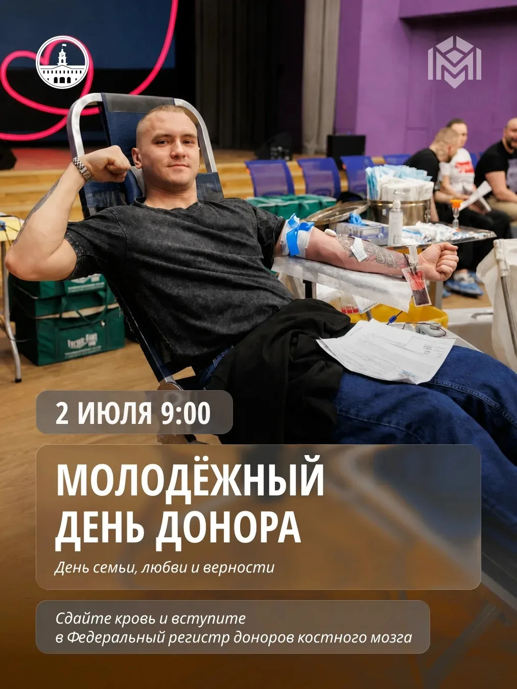 2 июля в Доме молодёжи «Колпинец» (г. Колпино, Заводской пр., д. 10, лит. А). Мероприят...
