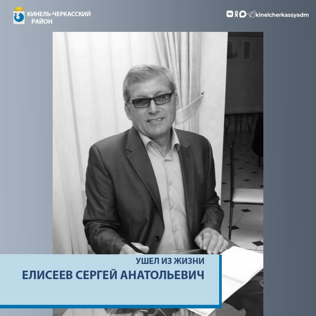 🌹Сегодня мы простились с Сергеем Анатольевичем Елисеевым.