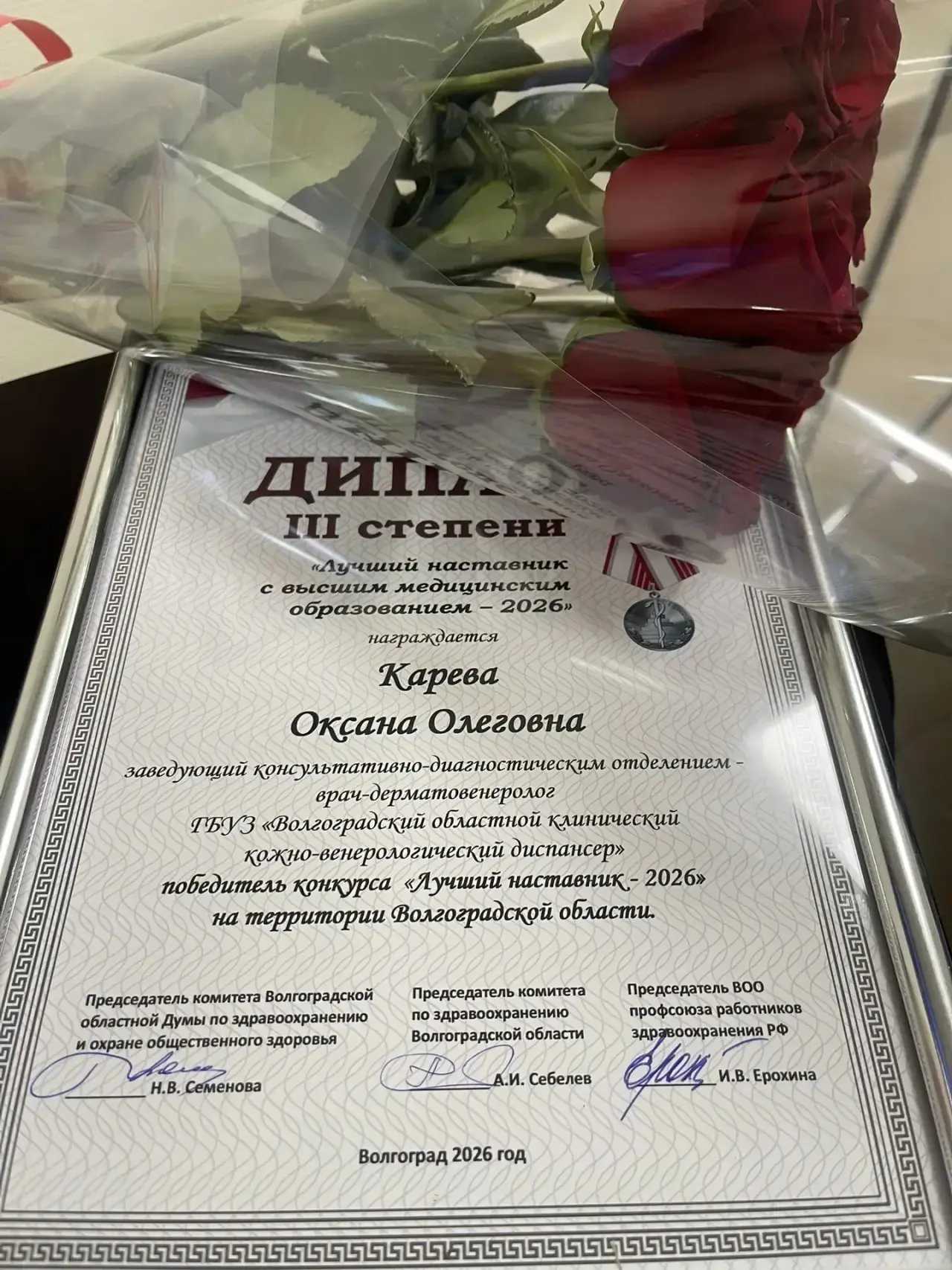 🏆 Наш сотрудник — лучший наставник региона!