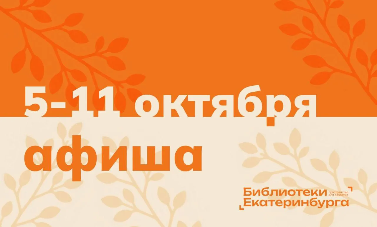 #БИБЛИОТЕКА@iz_doma_ekb