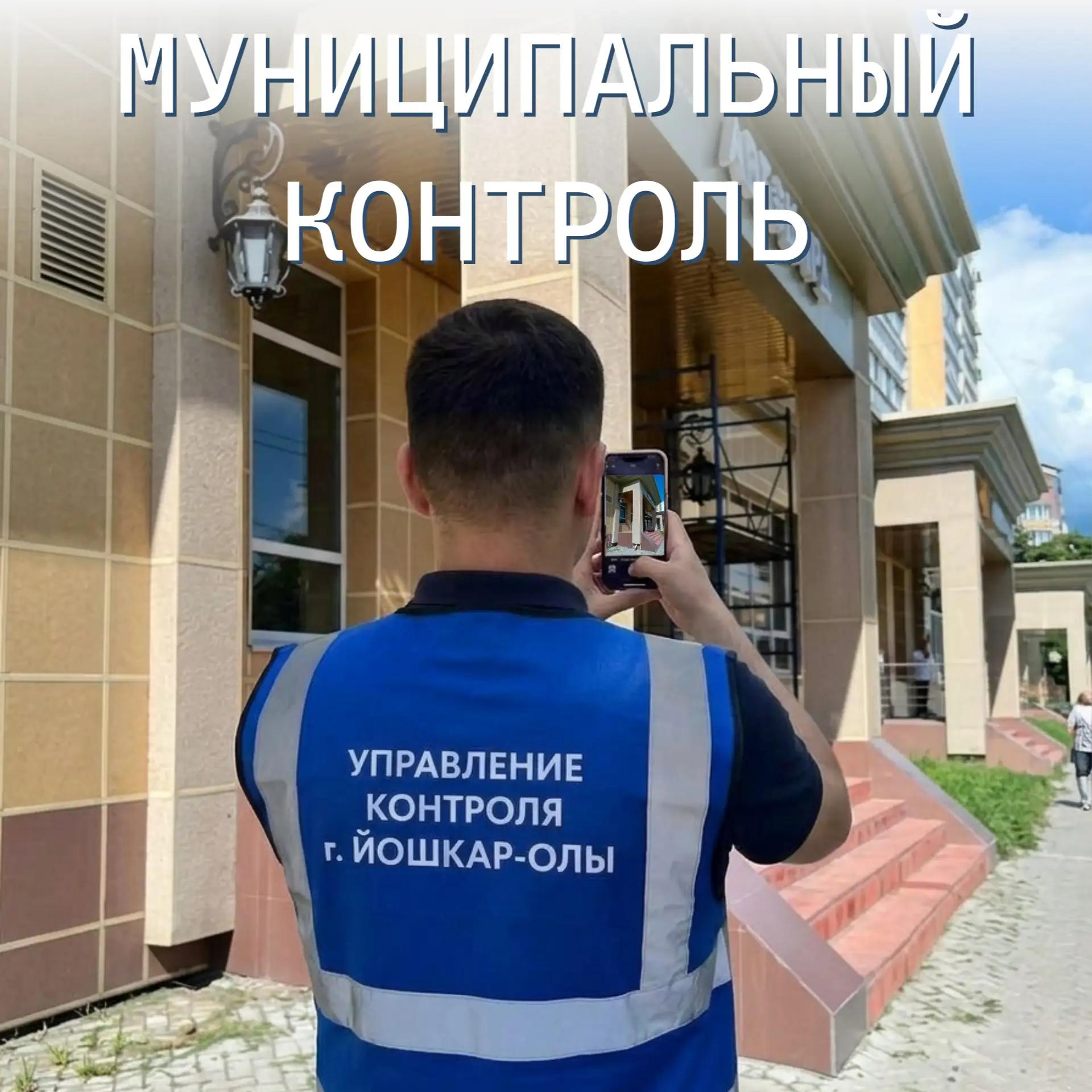 Итоги недели от Управления муниципального контроля