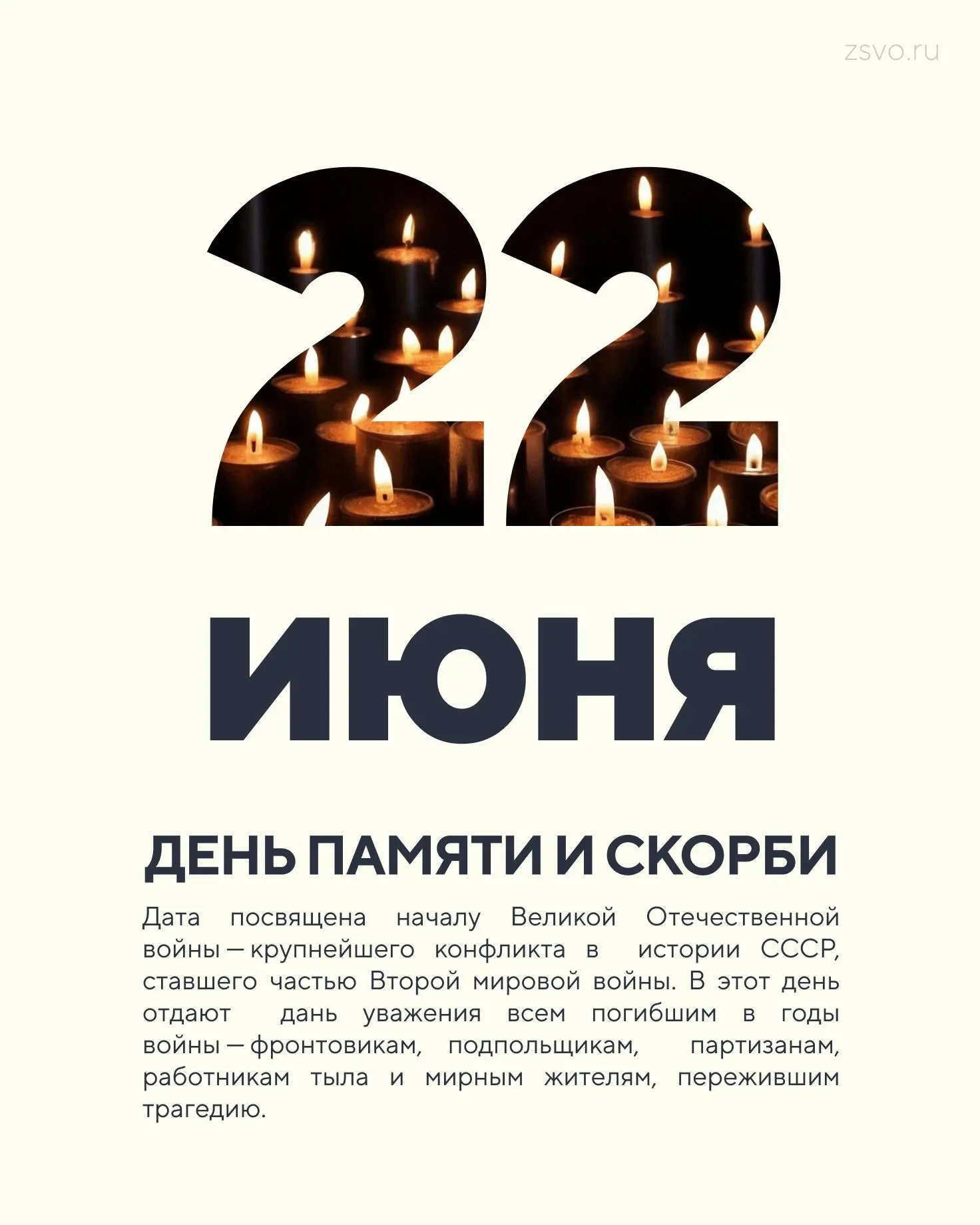 Сегодня - День памяти и скорби

Председатель Законодательного Собрания Ольга Хохлова обратилась к жи