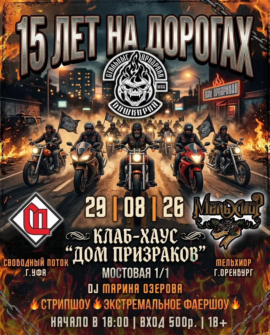 📢Дамы и господа! Байкеры и байкерши! Любители железных коней и Рок музыки! Друзья и пр...