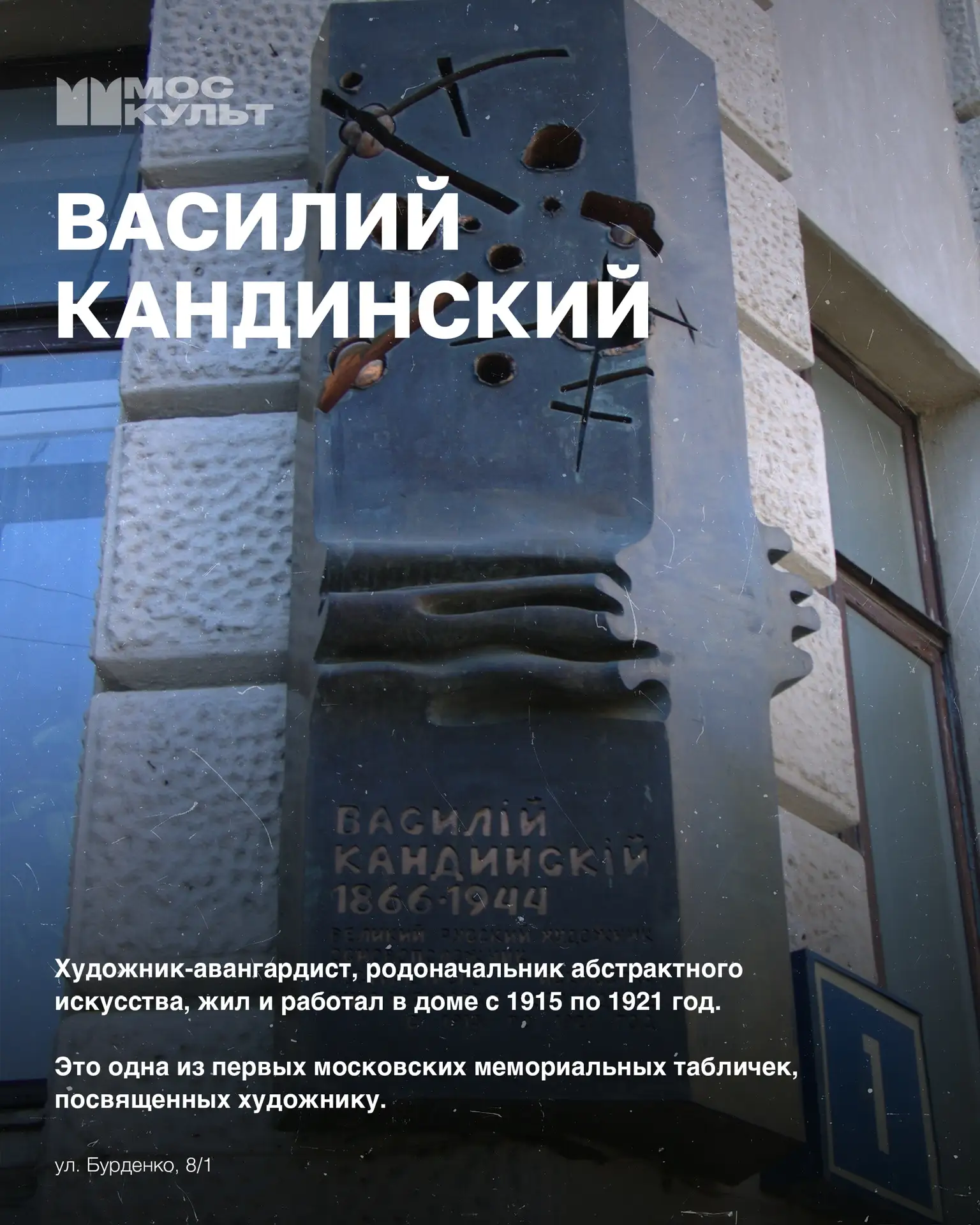 Часто мы проходим мимо мемориальных досок каждый день, не замечая, какую увлекательную историю скрывают скромные металли