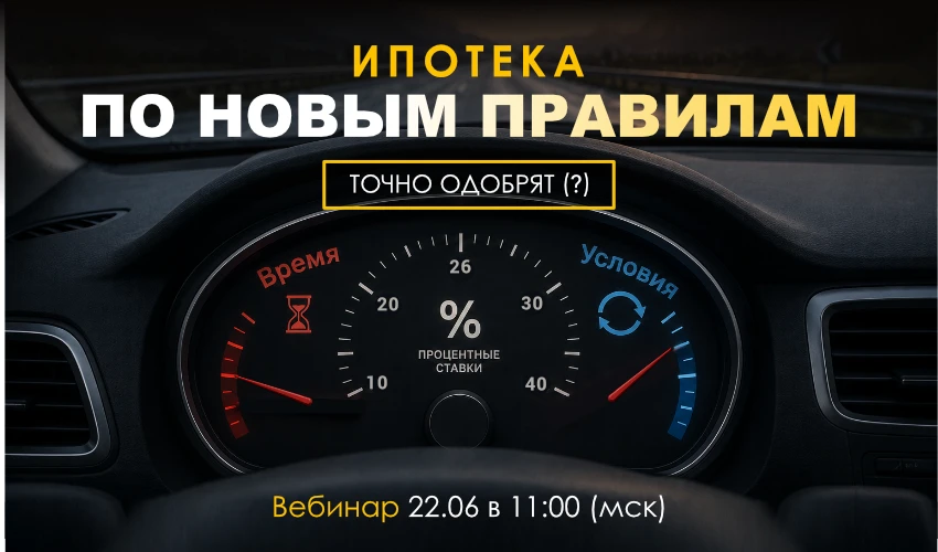 🤔 Сегодня вы еще можете подписать клиента по старым условиям!

С 1 июля семейная ипотека меняется, 