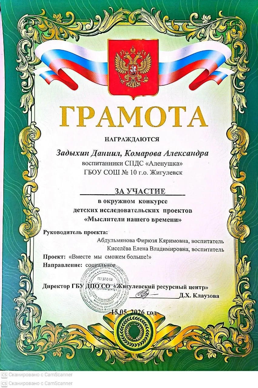 Воспитанники из подготовительной  группы