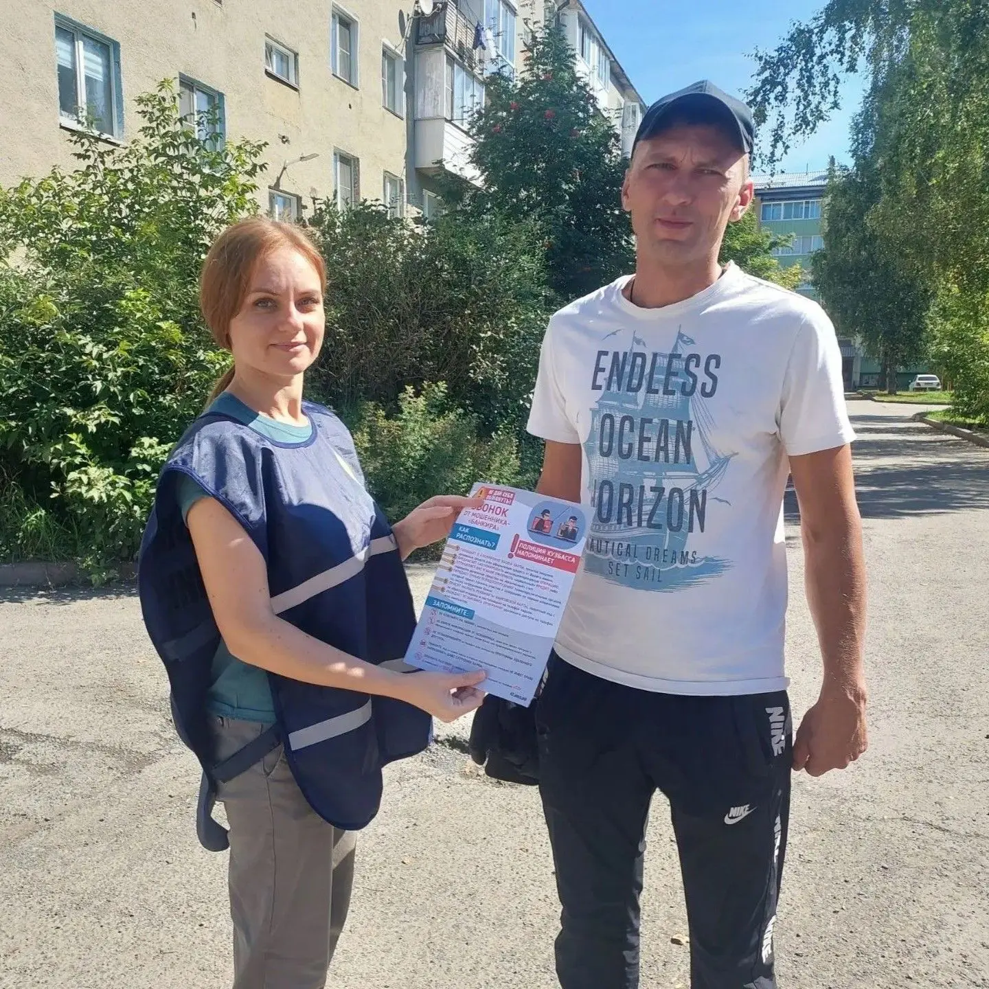 ❗️ Помните: мошенники не дремлют!