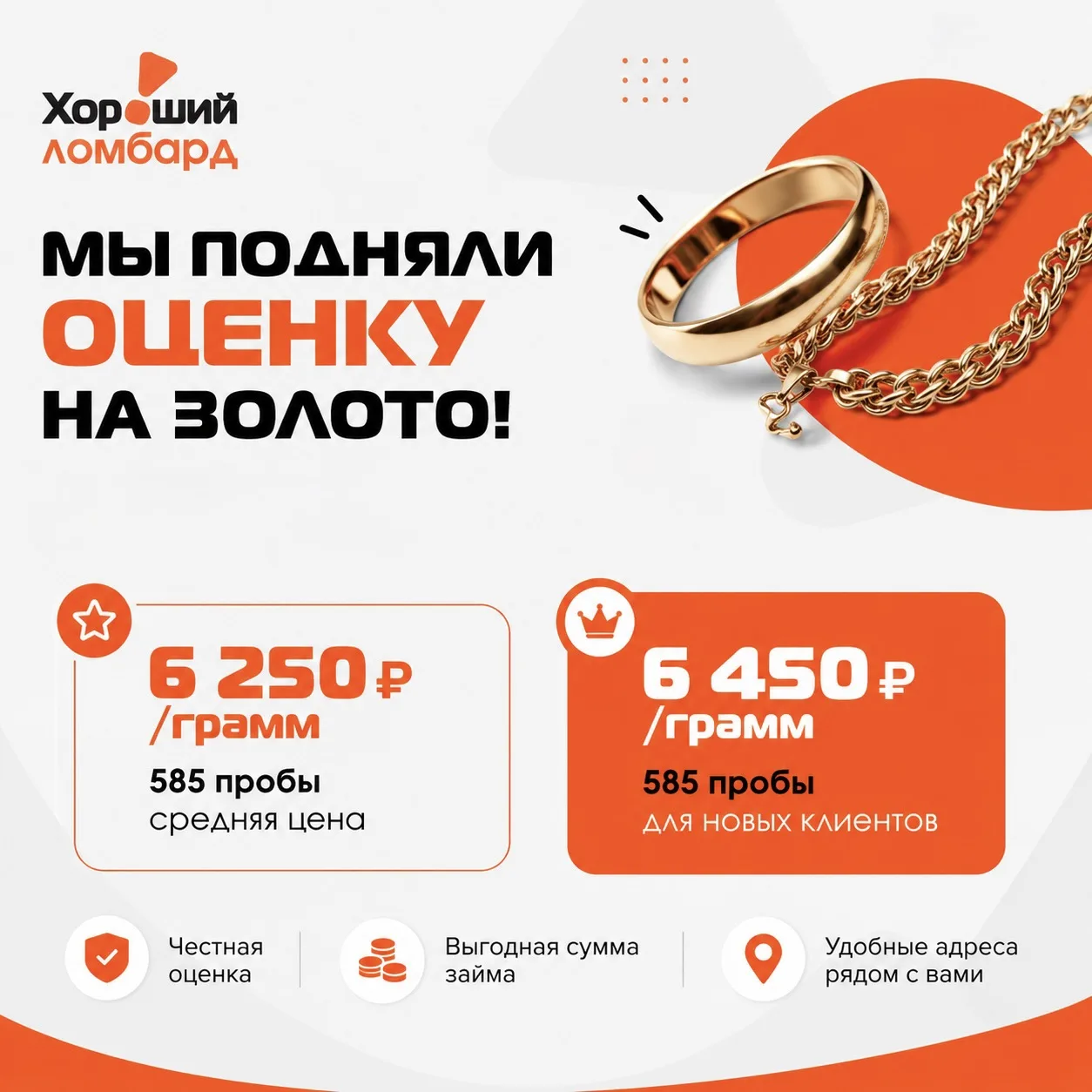 🙌🏼ЗОЛОТО СТАЛО ЕЩЁ ВЫГОДНЕЕ!
