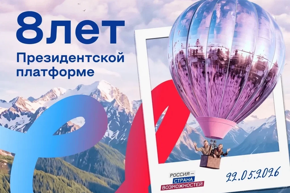 Тюменцы активно участвуют в проектах президентской платформы «Россия – страна возможнос...
