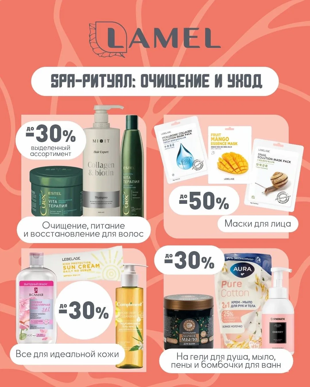 ✨ Наш осенний девиз: уход, красота и свежесть!