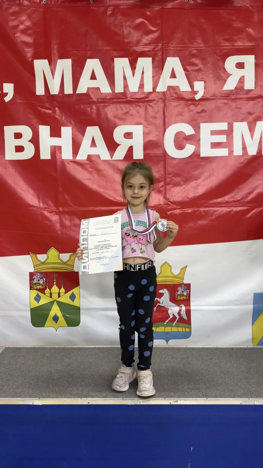 🏆В семейных соревнованиях Ленинского городского округа «ПАПА, МАМА,Я—СПОРТИВНАЯ СЕМЬЯ ...