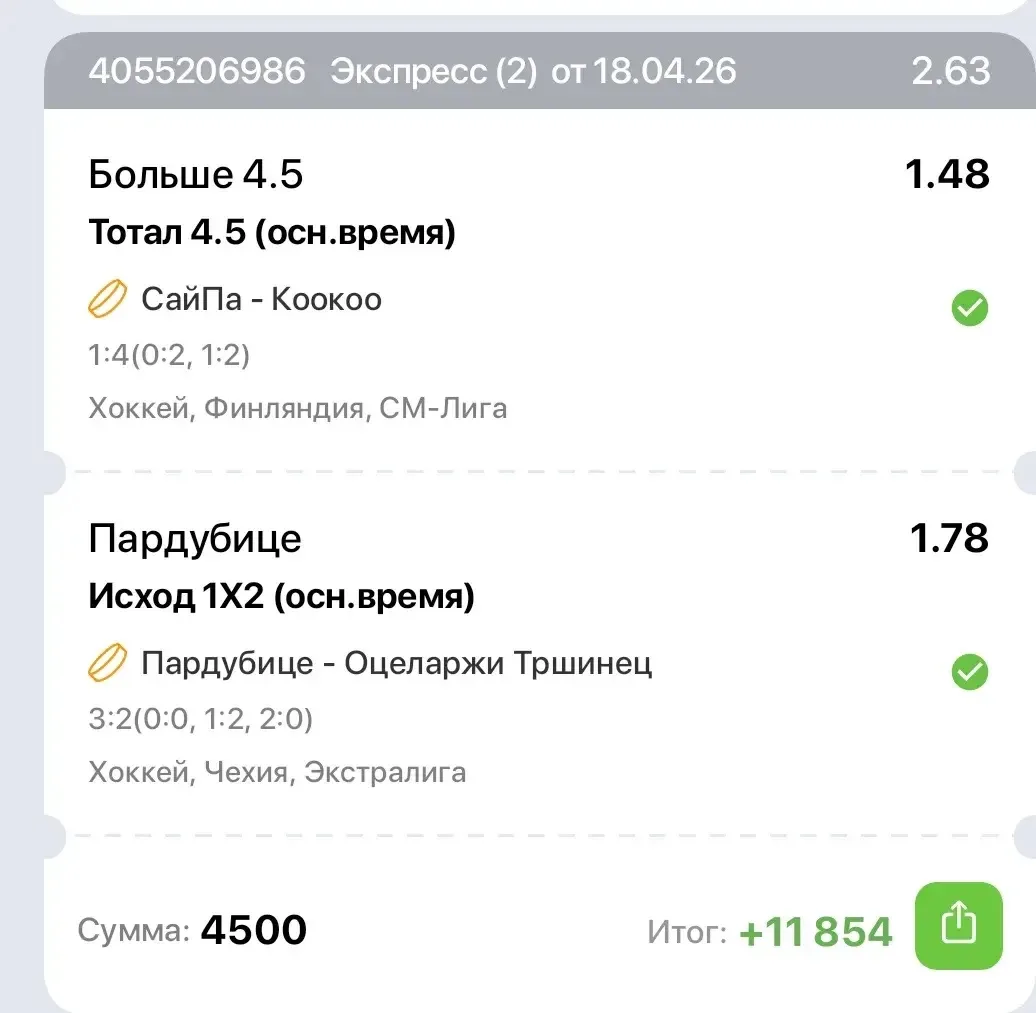 ✅✅✅  Делюсь с вами отчетом по платному экспрессу!   Собрал малую часть диалогов для ознакомления.   