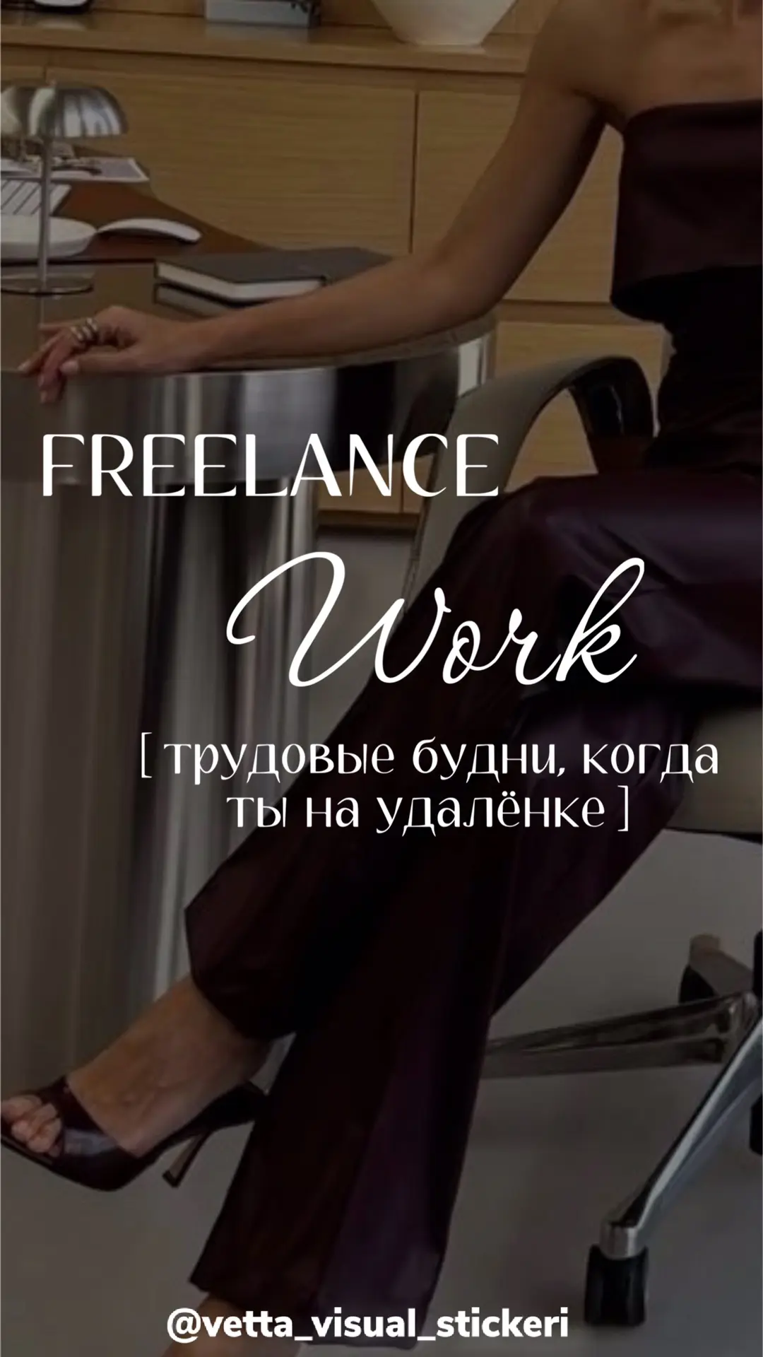 #работа